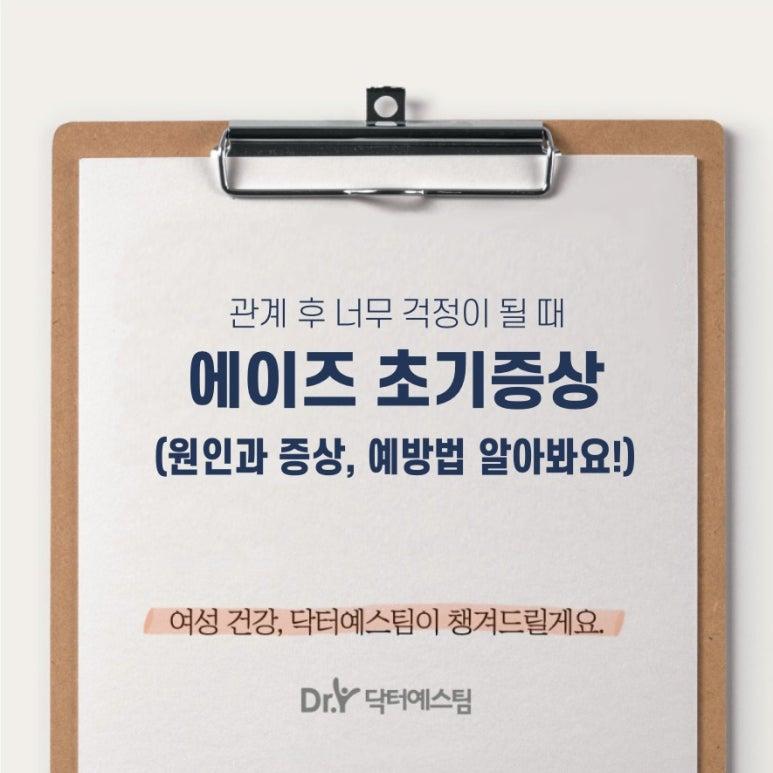 에이즈 초기증상, 감염 경로와 검사·예방법 본문 이미지 3