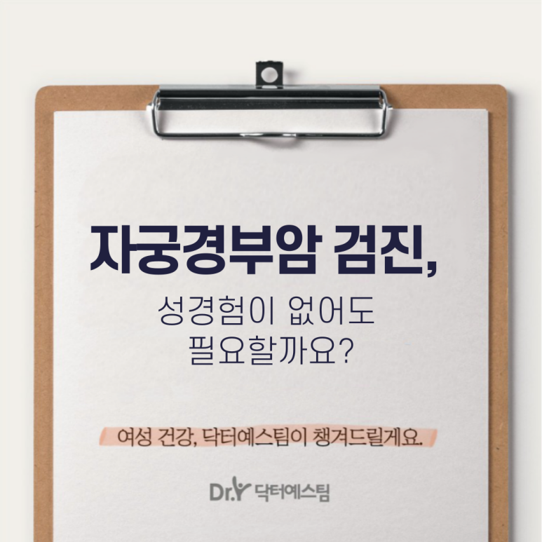 자궁내막 두꺼움, 의미와 취해야 할 조치 본문 이미지 1
