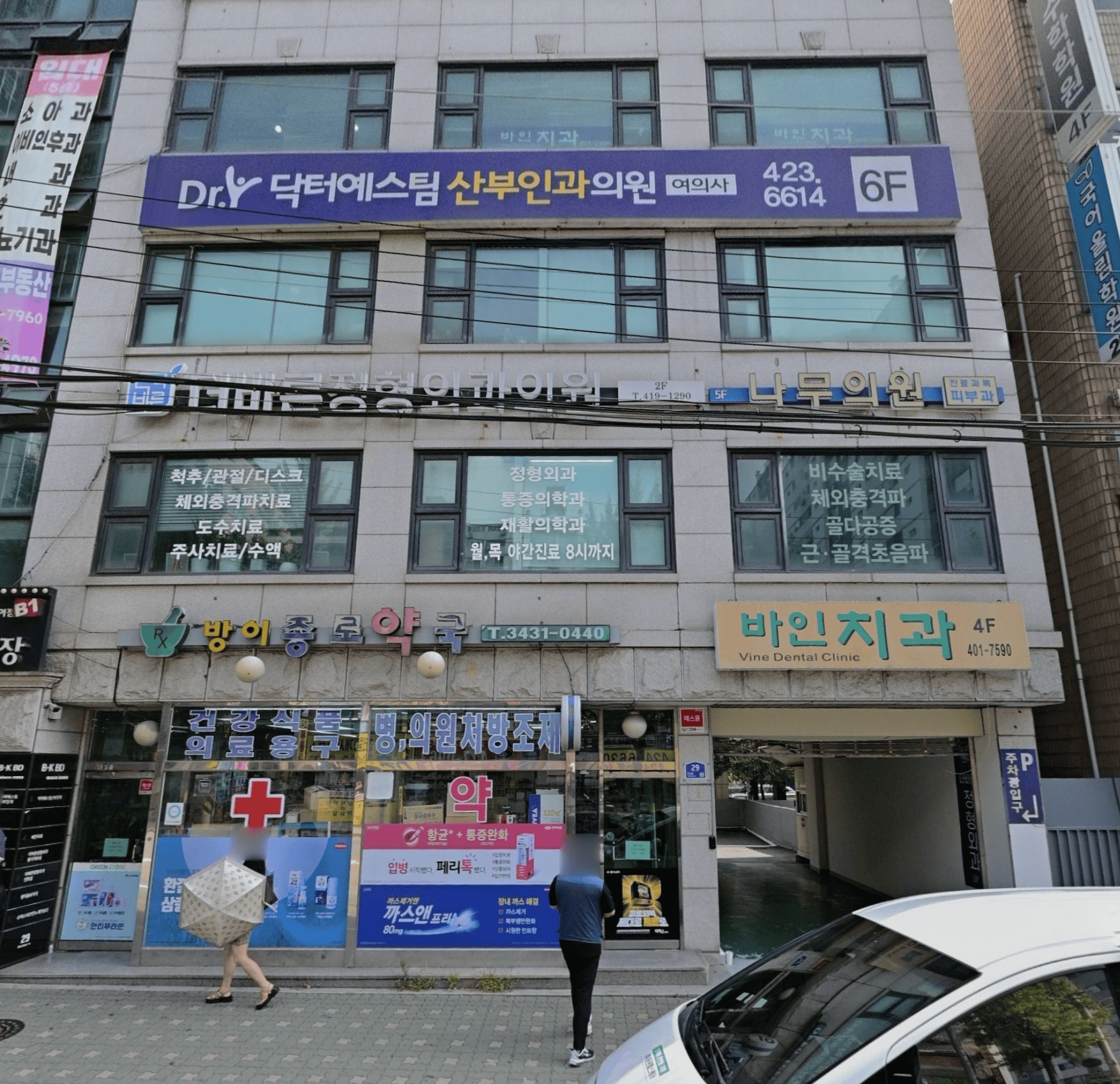 닥터예스팀 건물 외관 - 방이역 4번 출구에서 올리브영 방면 100m